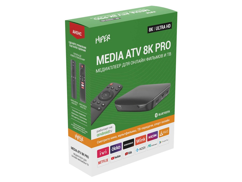 Медиаплеер HIPER MEDIA ATV 8K Pro